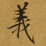 义