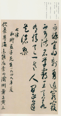 毛主席诗词册 - 第18页