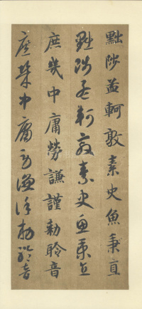 真草千字文（便利堂本） - 第36页
