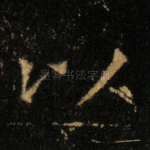 以