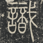 识