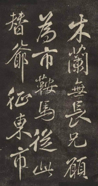 木兰辞 - 第6页
