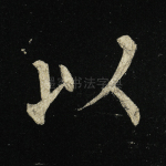 以