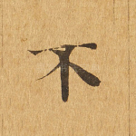 不