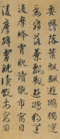真草千字文 - 第40页
