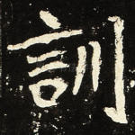 训