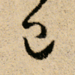 已
