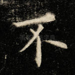 不