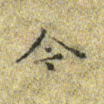 今