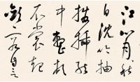 临董其昌草书琵琶行 - 第15页