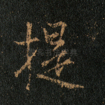 提