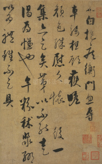 致士行国士 - 第1页