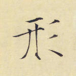 形