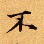 不