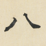 八