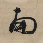 南