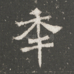 年