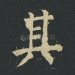 其