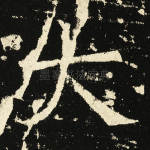 大