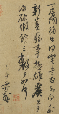 仙药帖 - 第2页