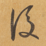 后