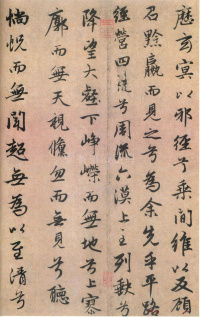 远游帖 - 第15页