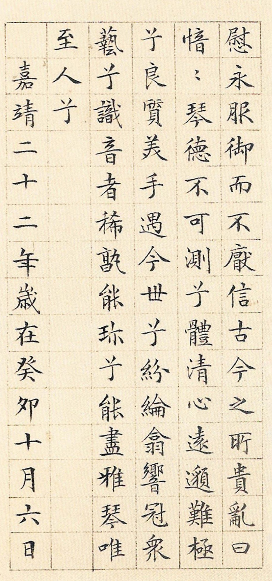 琴赋 - 第4页