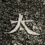太