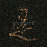 是