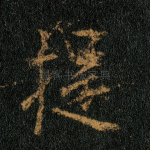 提
