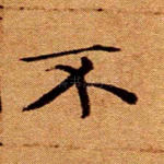 不