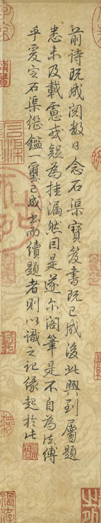 鹊华秋色图 - 第12页
