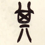 其