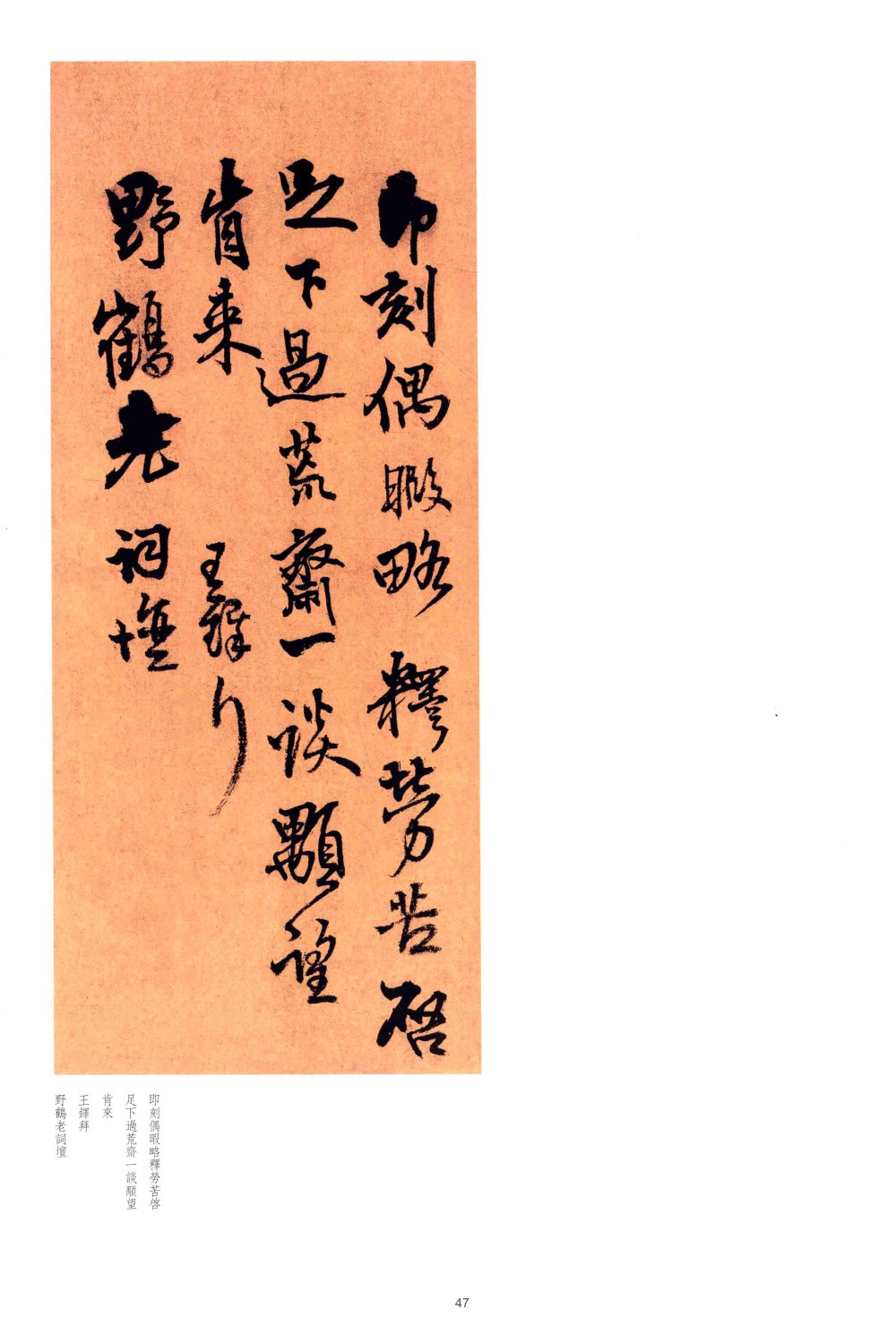 徐峤之帖 - 第4页