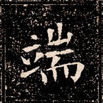 端