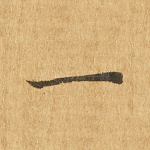 一