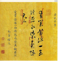 异趣帖 - 第1页