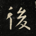 后