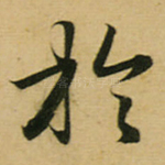于