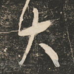 大