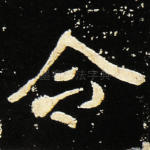 令