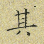 其