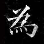 为