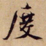 度