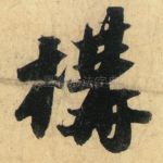 构