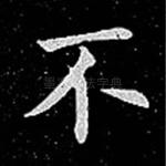 不