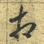 相