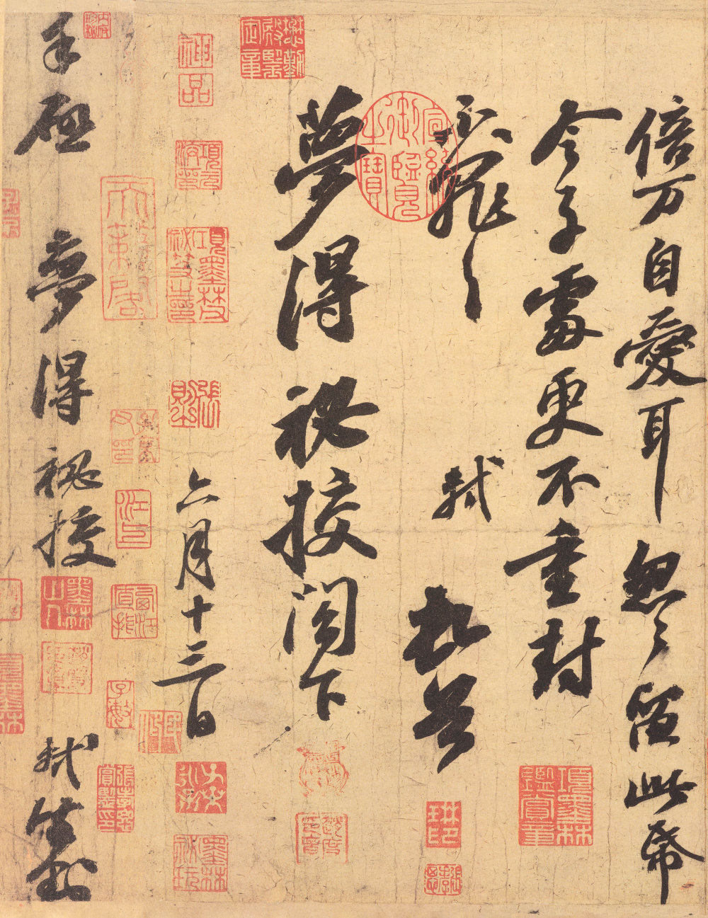 渡海帖 - 第2页