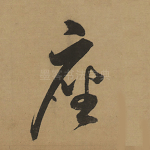 座