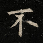 不